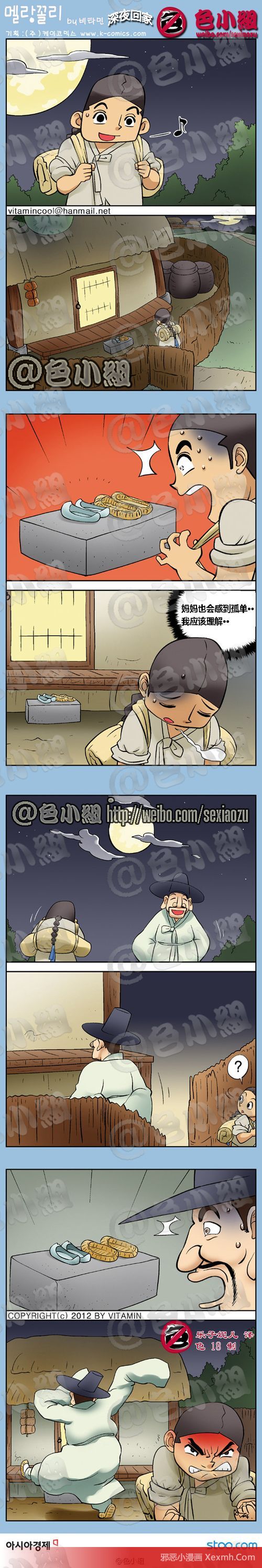 爆笑成人系列